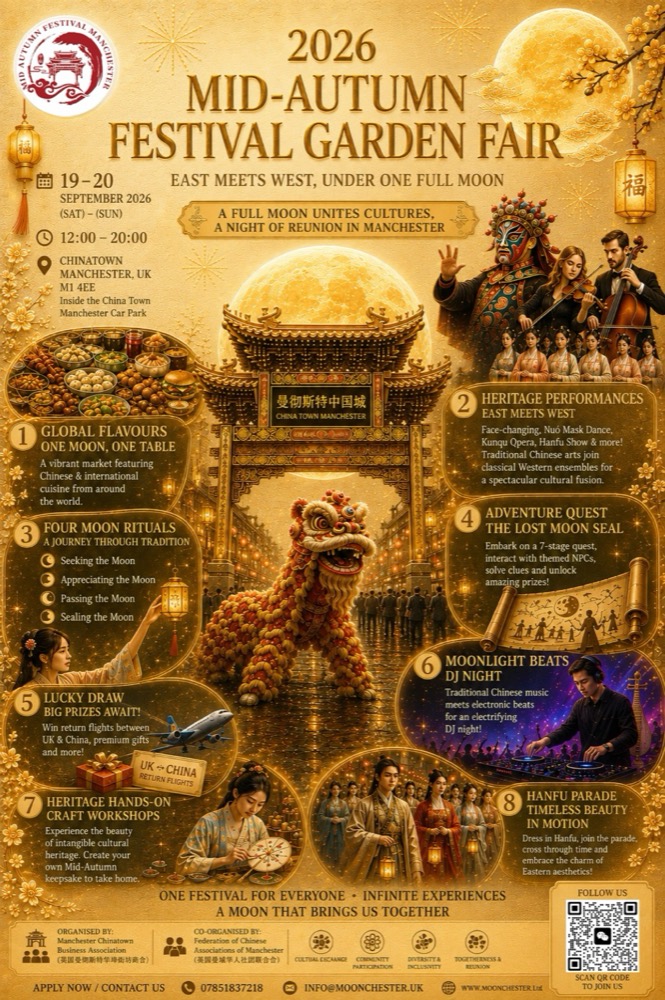 2026 Mid-Autumn Festival Garden Fair highlights poster (English)