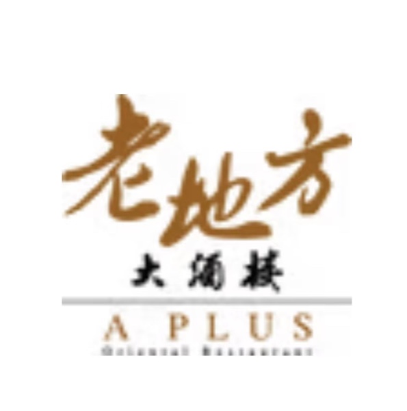 A Plus Oriental Restaurant 老地方