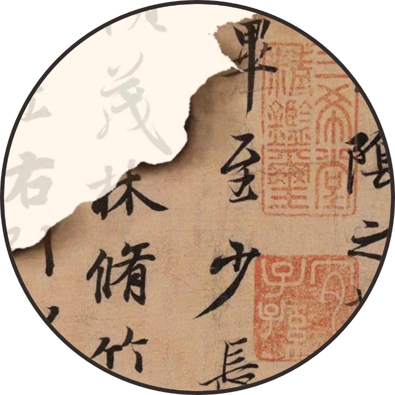 Chinese Calligraphy